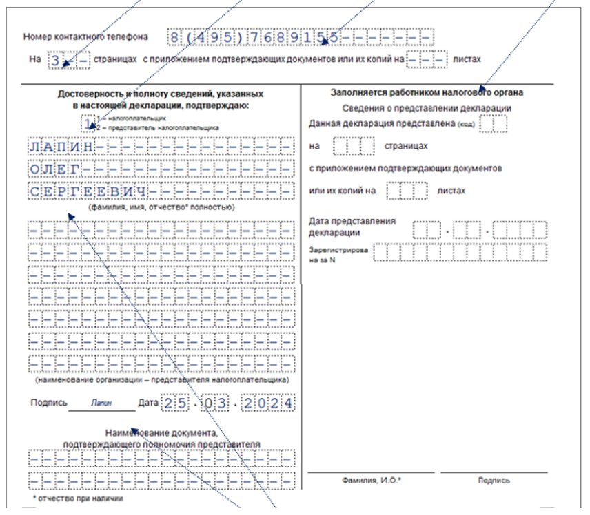 deklaratsiya-po-eskhn-zapolnenie-sroki-sdachi-i-uplaty2.png